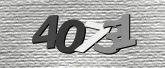 Image de sécurité